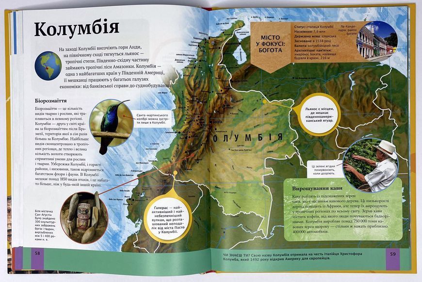 Дитячий атлас світу V041 фото
