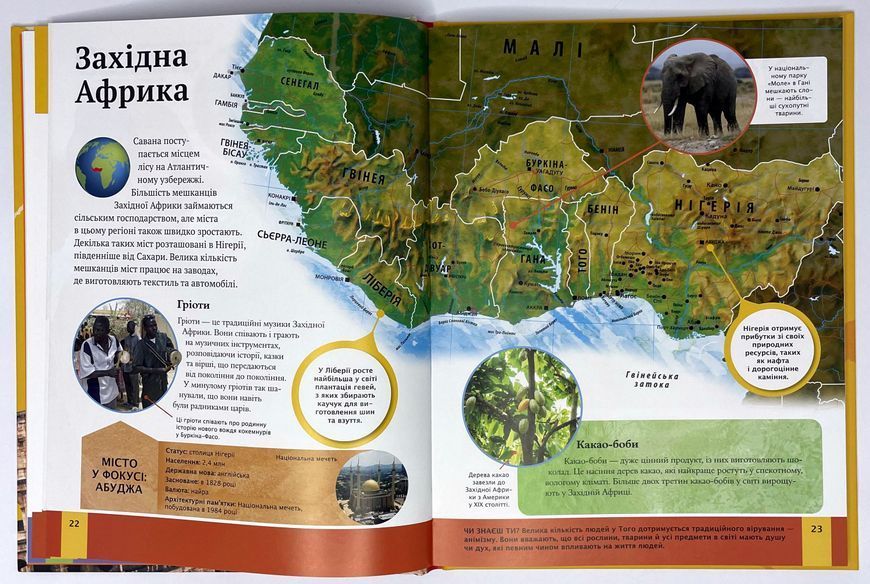 Дитячий атлас світу V041 фото
