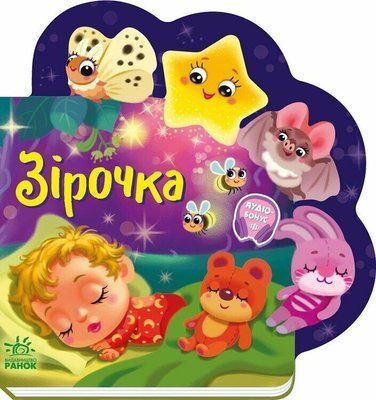 Зірочка Р395 фото
