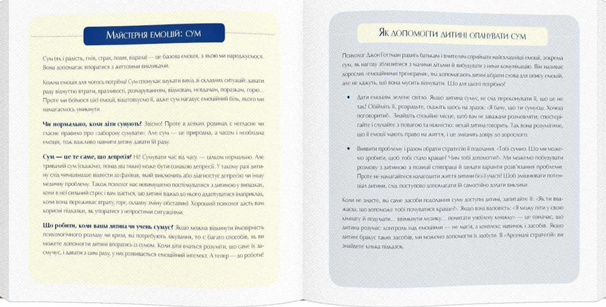 Відчайдухи у країні єдинорогів К035 фото